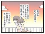 「【漫画】最後まで半分にこだわった夫から、すべて半分もらって離婚【半分夫 Vol.140】」の画像5
