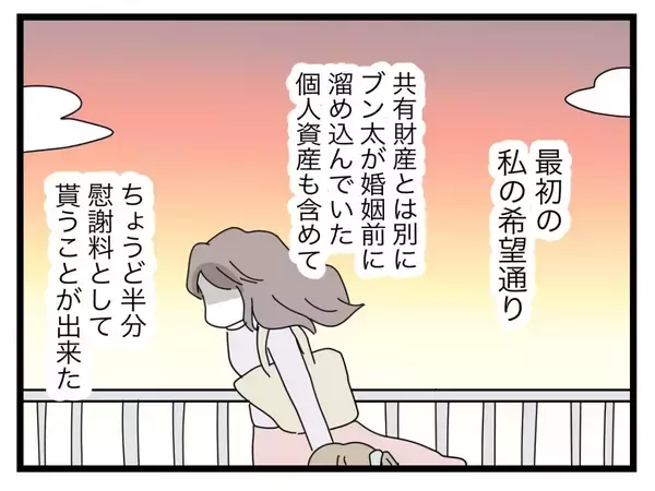 「【漫画】最後まで半分にこだわった夫から、すべて半分もらって離婚【半分夫 Vol.140】」の画像