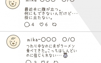 暗証番号がわかった！ パソコンで目にした妻の本音に愕然