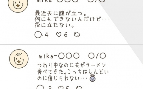 暗証番号がわかった！ パソコンで目にした妻の本音に愕然の画像