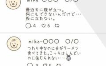 暗証番号がわかった！ パソコンで目にした妻の本音に愕然