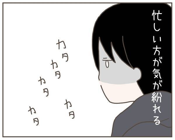 暗証番号がわかった！ パソコンで目にした妻の本音に愕然