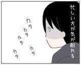 「暗証番号がわかった！ パソコンで目にした妻の本音に愕然」の画像5