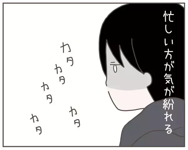 「暗証番号がわかった！ パソコンで目にした妻の本音に愕然」の画像