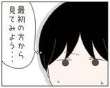 「暗証番号がわかった！ パソコンで目にした妻の本音に愕然」の画像7