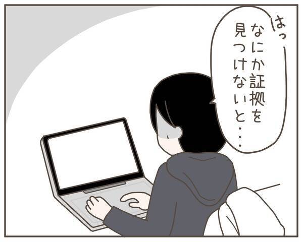 暗証番号がわかった！ パソコンで目にした妻の本音に愕然