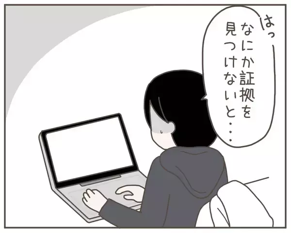 「暗証番号がわかった！ パソコンで目にした妻の本音に愕然」の画像