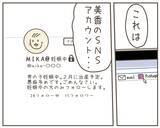 「暗証番号がわかった！ パソコンで目にした妻の本音に愕然」の画像6