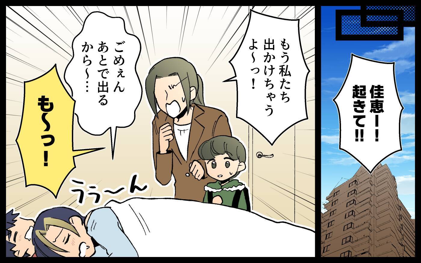 高校時代、奔放なママ友に救われた　力になってあげたいけど…