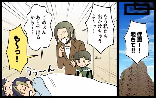 「高校時代、奔放なママ友に救われた　力になってあげたいけど…」の画像