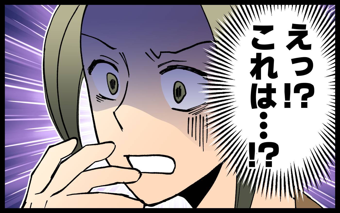 高校時代、奔放なママ友に救われた　力になってあげたいけど…