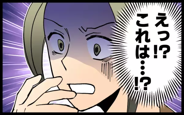 「高校時代、奔放なママ友に救われた　力になってあげたいけど…」の画像