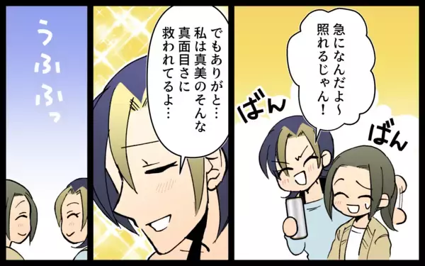 「高校時代、奔放なママ友に救われた　力になってあげたいけど…」の画像