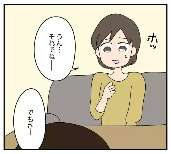 「朝の挨拶すら返してもらえない、外食も「家族」に含まれない…夫と義両親に完全無視される嫁【漫画】」の画像