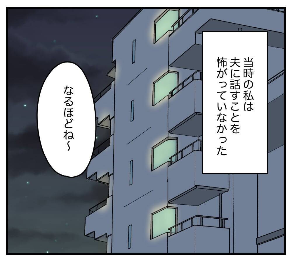 朝の挨拶すら返してもらえない、外食も「家族」に含まれない…夫と義両親に完全無視される嫁【漫画】