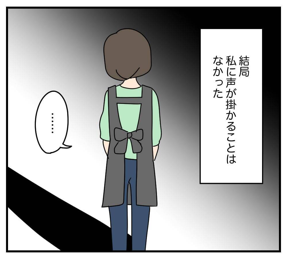 朝の挨拶すら返してもらえない、外食も「家族」に含まれない…夫と義両親に完全無視される嫁【漫画】