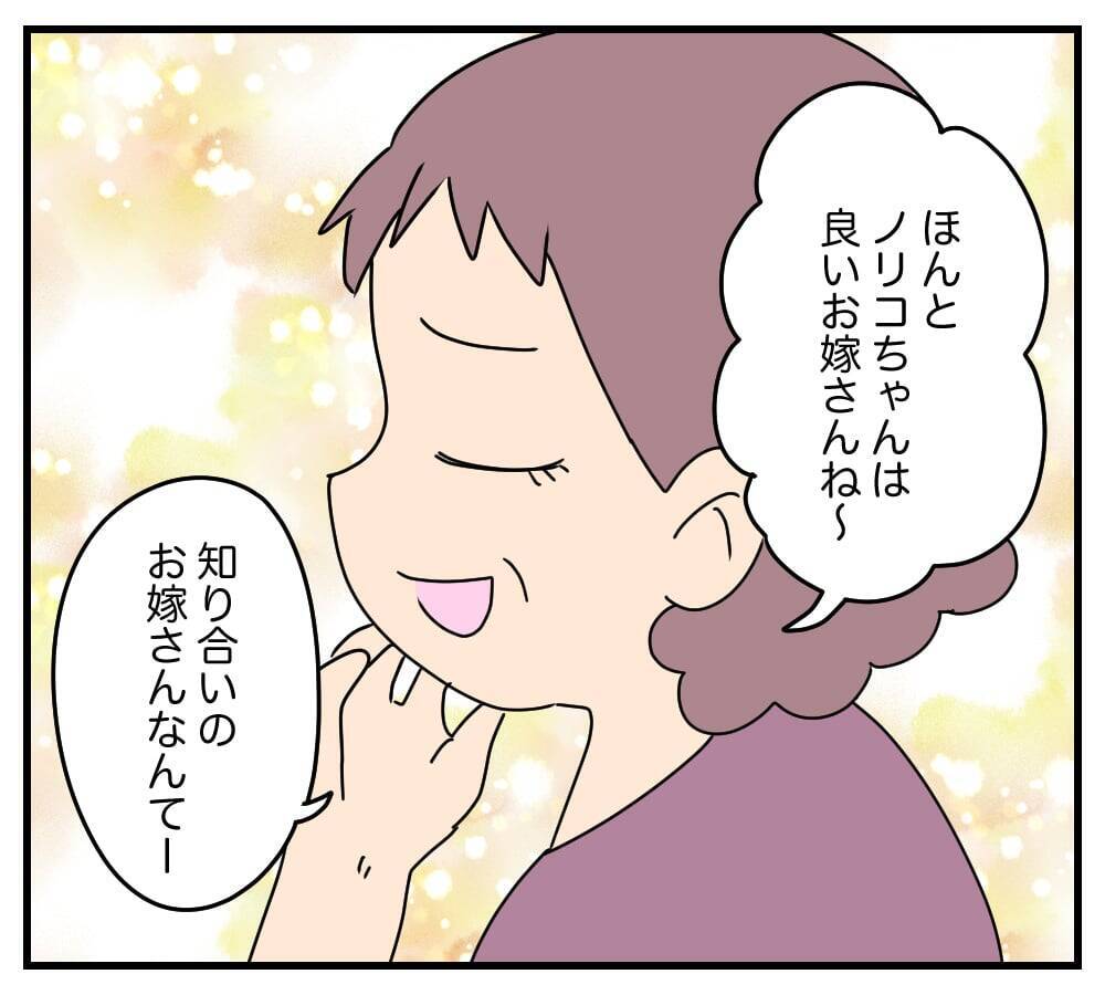 朝の挨拶すら返してもらえない、外食も「家族」に含まれない…夫と義両親に完全無視される嫁【漫画】