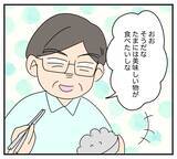 「朝の挨拶すら返してもらえない、外食も「家族」に含まれない…夫と義両親に完全無視される嫁【漫画】」の画像12