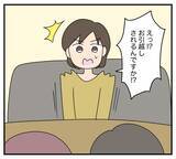 「朝の挨拶すら返してもらえない、外食も「家族」に含まれない…夫と義両親に完全無視される嫁【漫画】」の画像38