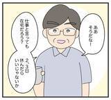 「朝の挨拶すら返してもらえない、外食も「家族」に含まれない…夫と義両親に完全無視される嫁【漫画】」の画像37