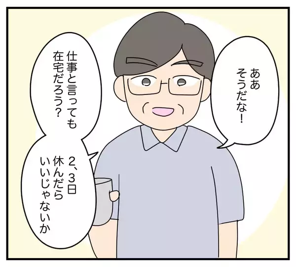 「朝の挨拶すら返してもらえない、外食も「家族」に含まれない…夫と義両親に完全無視される嫁【漫画】」の画像