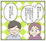 「朝の挨拶すら返してもらえない、外食も「家族」に含まれない…夫と義両親に完全無視される嫁【漫画】」の画像39