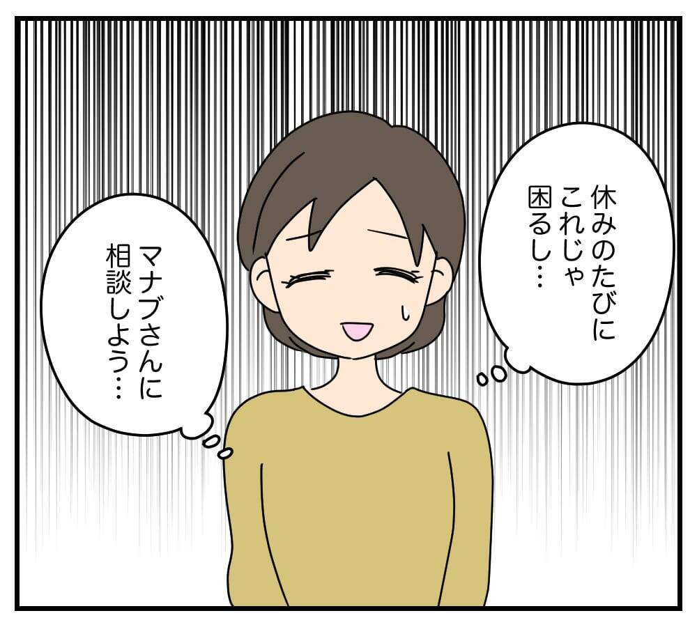 朝の挨拶すら返してもらえない、外食も「家族」に含まれない…夫と義両親に完全無視される嫁【漫画】