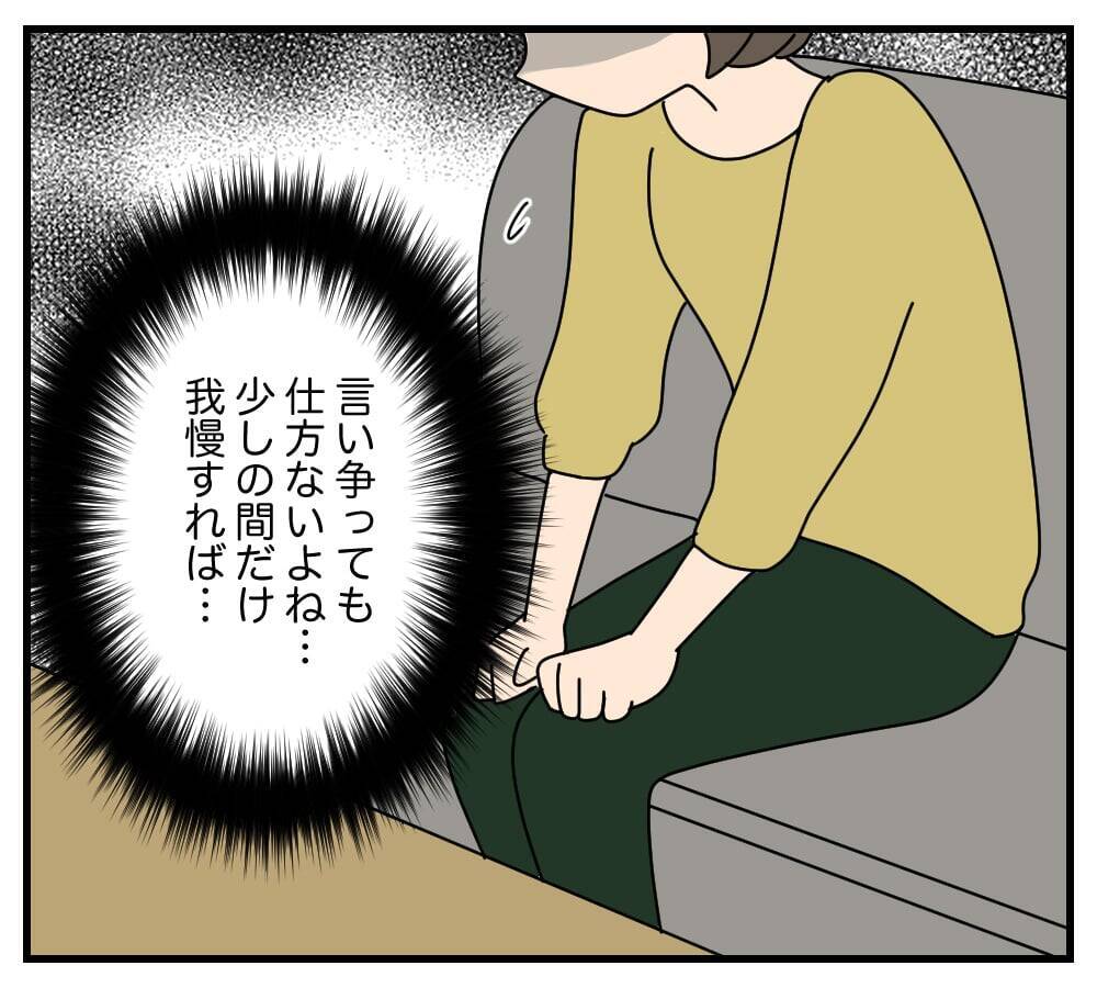 朝の挨拶すら返してもらえない、外食も「家族」に含まれない…夫と義両親に完全無視される嫁【漫画】