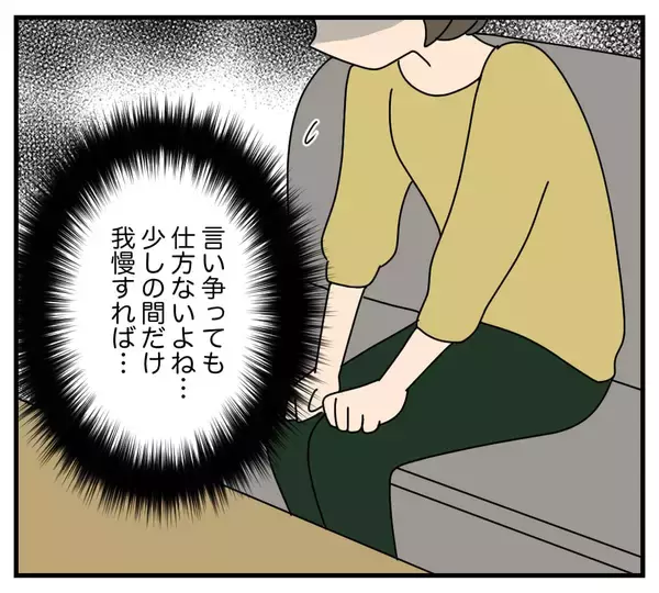 「朝の挨拶すら返してもらえない、外食も「家族」に含まれない…夫と義両親に完全無視される嫁【漫画】」の画像