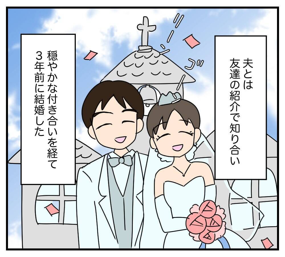 朝の挨拶すら返してもらえない、外食も「家族」に含まれない…夫と義両親に完全無視される嫁【漫画】