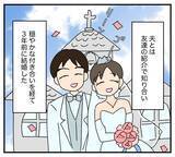 「朝の挨拶すら返してもらえない、外食も「家族」に含まれない…夫と義両親に完全無視される嫁【漫画】」の画像9
