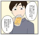 「朝の挨拶すら返してもらえない、外食も「家族」に含まれない…夫と義両親に完全無視される嫁【漫画】」の画像28