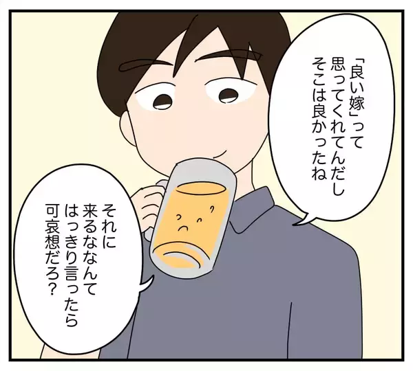 「朝の挨拶すら返してもらえない、外食も「家族」に含まれない…夫と義両親に完全無視される嫁【漫画】」の画像