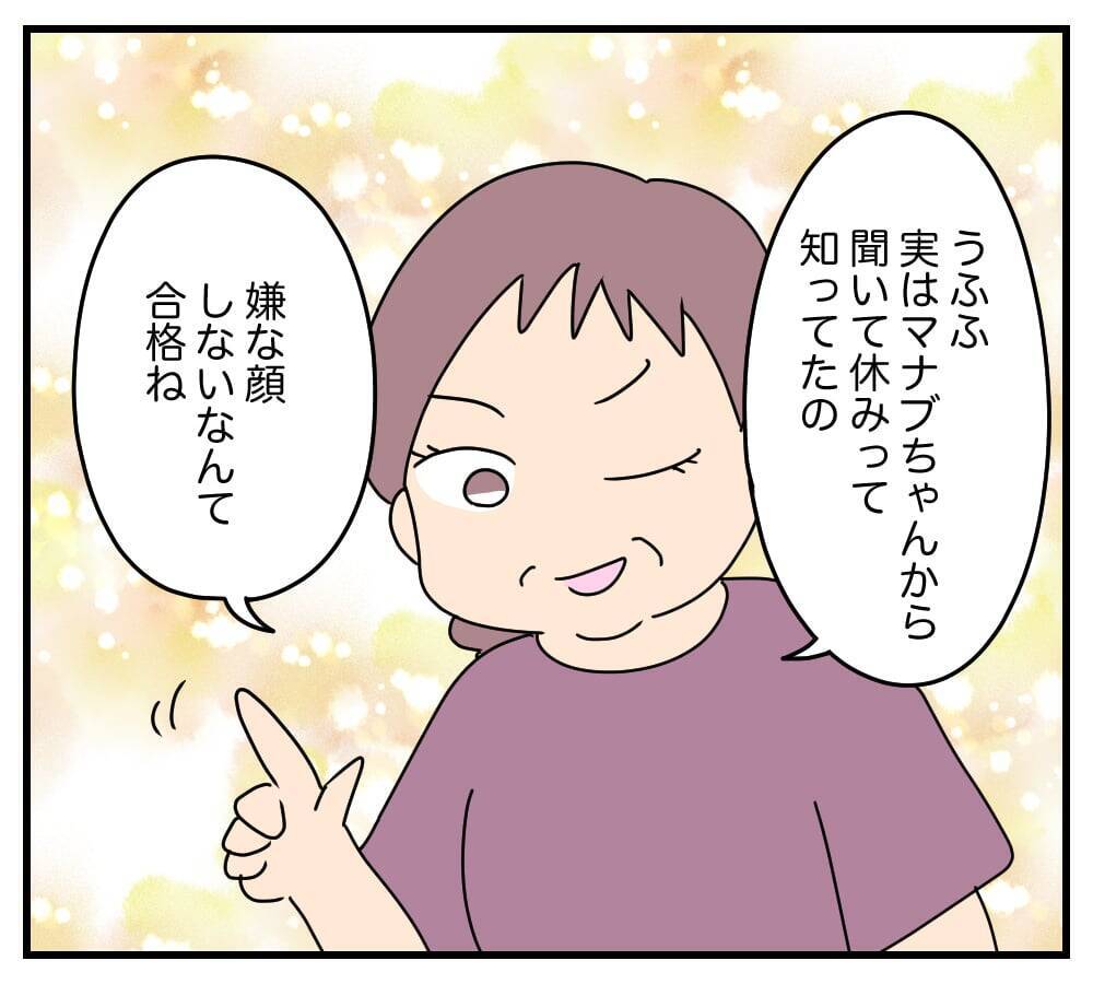 朝の挨拶すら返してもらえない、外食も「家族」に含まれない…夫と義両親に完全無視される嫁【漫画】