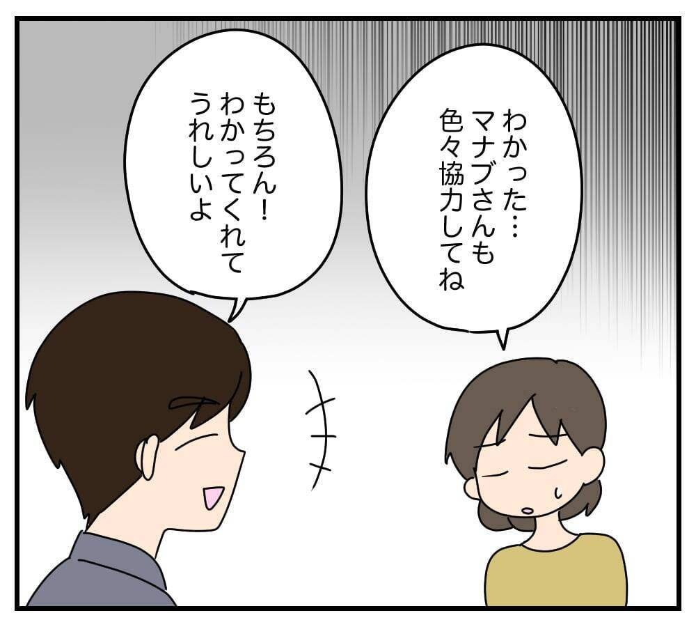 朝の挨拶すら返してもらえない、外食も「家族」に含まれない…夫と義両親に完全無視される嫁【漫画】