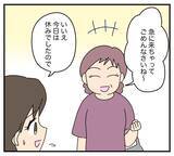 「朝の挨拶すら返してもらえない、外食も「家族」に含まれない…夫と義両親に完全無視される嫁【漫画】」の画像18