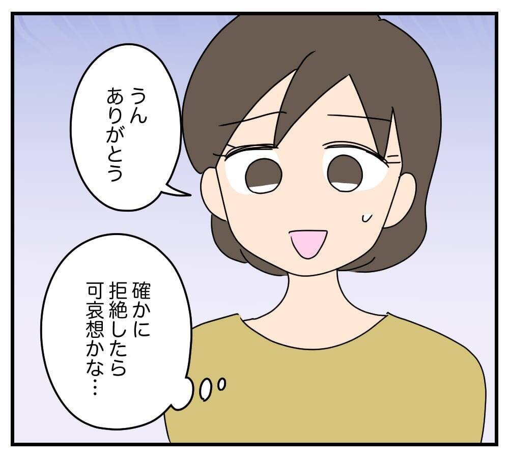 朝の挨拶すら返してもらえない、外食も「家族」に含まれない…夫と義両親に完全無視される嫁【漫画】