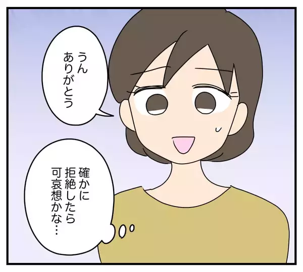 「朝の挨拶すら返してもらえない、外食も「家族」に含まれない…夫と義両親に完全無視される嫁【漫画】」の画像