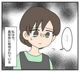 「朝の挨拶すら返してもらえない、外食も「家族」に含まれない…夫と義両親に完全無視される嫁【漫画】」の画像8