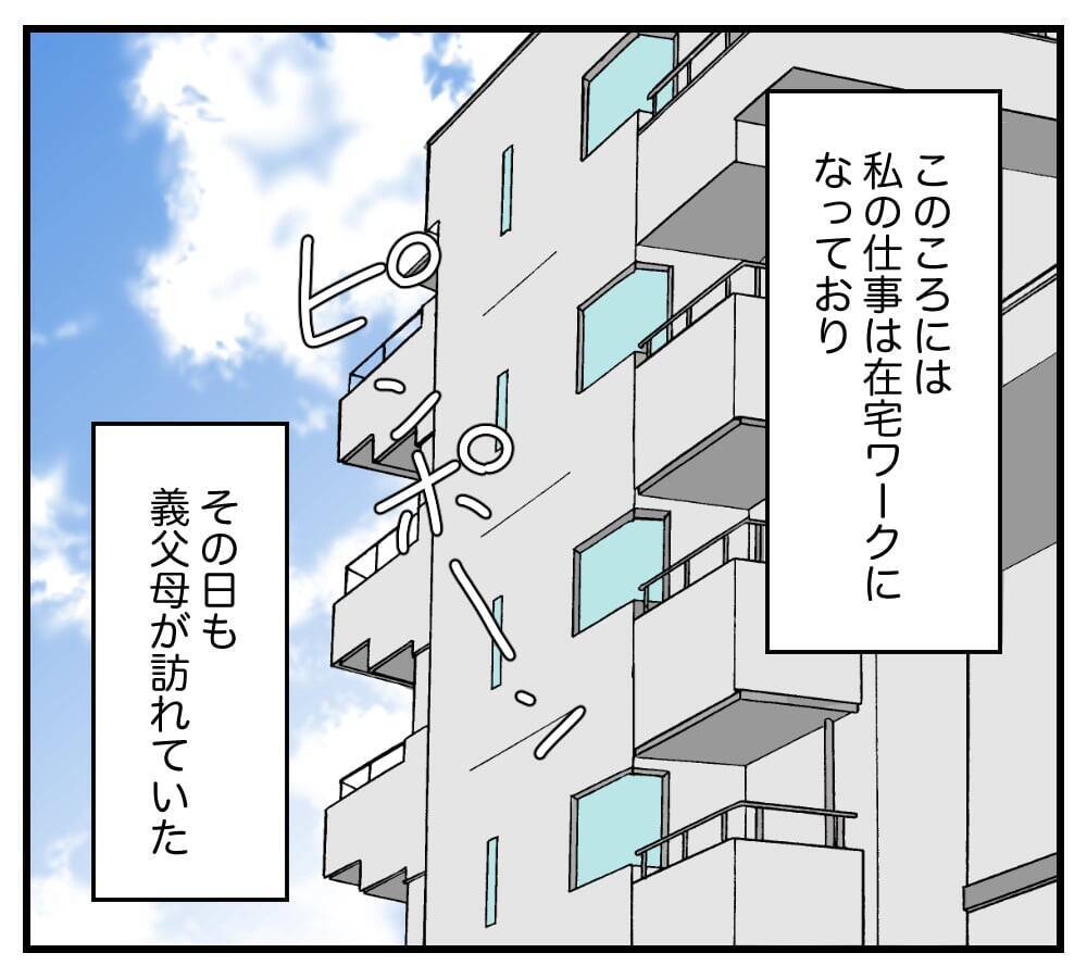 朝の挨拶すら返してもらえない、外食も「家族」に含まれない…夫と義両親に完全無視される嫁【漫画】