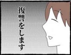 「絶対に許さない…」平然を装い、彼氏と親友への復讐を静かに仕掛ける【漫画】