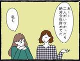 「「絶対に許さない…」平然を装い、彼氏と親友への復讐を静かに仕掛ける【漫画】」の画像14