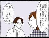 「「絶対に許さない…」平然を装い、彼氏と親友への復讐を静かに仕掛ける【漫画】」の画像15