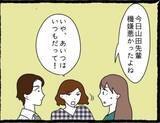 「「絶対に許さない…」平然を装い、彼氏と親友への復讐を静かに仕掛ける【漫画】」の画像12