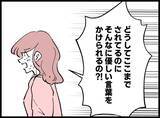 「【漫画】傷付けたくて仕方ないのに…この人は綺麗なまま！【妻の友達を抱いたけど Vol.126】」の画像7