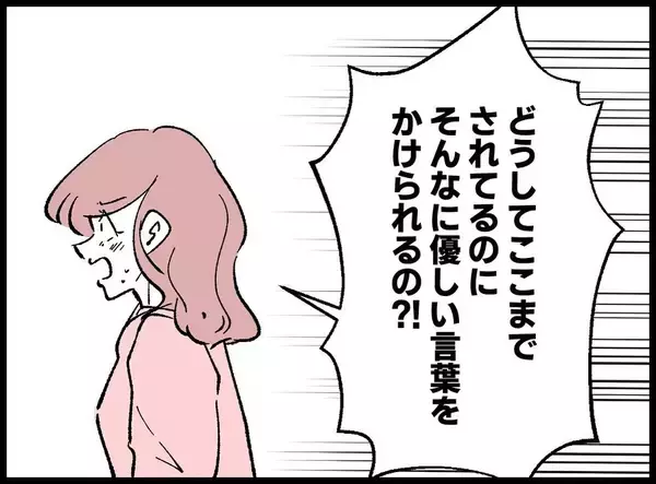 「【漫画】傷付けたくて仕方ないのに…この人は綺麗なまま！【妻の友達を抱いたけど Vol.126】」の画像
