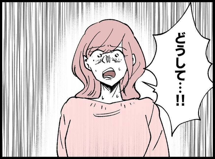 【漫画】傷付けたくて仕方ないのに…この人は綺麗なまま！【妻の友達を抱いたけど Vol.126】