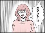 「【漫画】傷付けたくて仕方ないのに…この人は綺麗なまま！【妻の友達を抱いたけど Vol.126】」の画像8