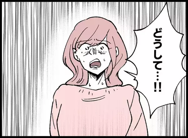 「【漫画】傷付けたくて仕方ないのに…この人は綺麗なまま！【妻の友達を抱いたけど Vol.126】」の画像
