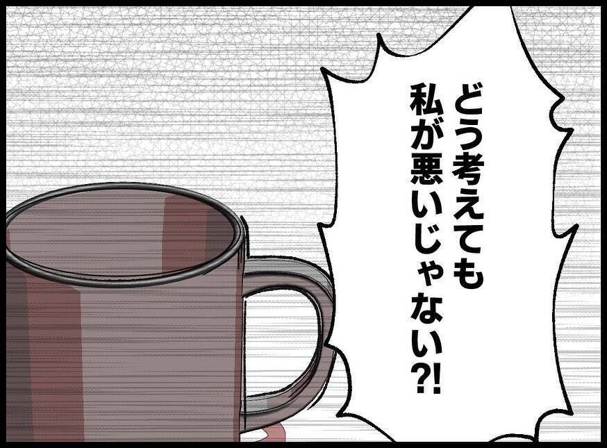 【漫画】傷付けたくて仕方ないのに…この人は綺麗なまま！【妻の友達を抱いたけど Vol.126】